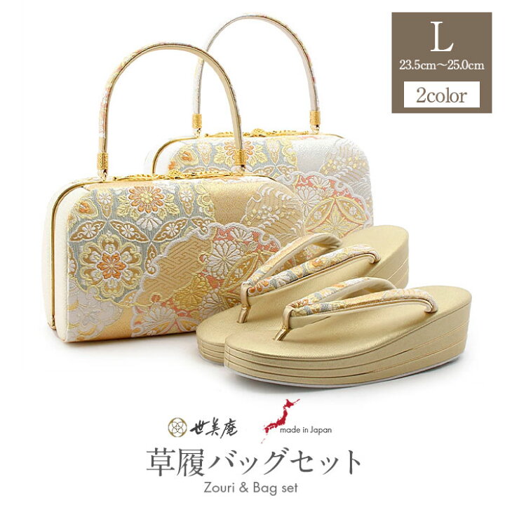 楽天市場】【お正月SALE！1000円OFF！】草履バッグセット 留袖用 訪問 