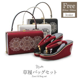 振袖 草履 バッグ セット 成人式 草履バッグセット 振袖用 振り袖 厚底 ハイヒール フリーサイズ Lサイズ 赤 白 黒 特許 ベロア レース 百華 ラインストーン 3色 和洋兼用 草履バッグ バッグ バック 草履