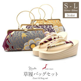 振袖 草履 バッグ セット 成人式 草履バッグセット 振袖用 振り袖 ハイヒール 厚底 4枚芯 Sサイズ Mサイズ Lサイズ 小さいサイズ 3サイズ 白 赤 灰 黄 金 菊 くすみカラー ニュアンス キステオリジナル