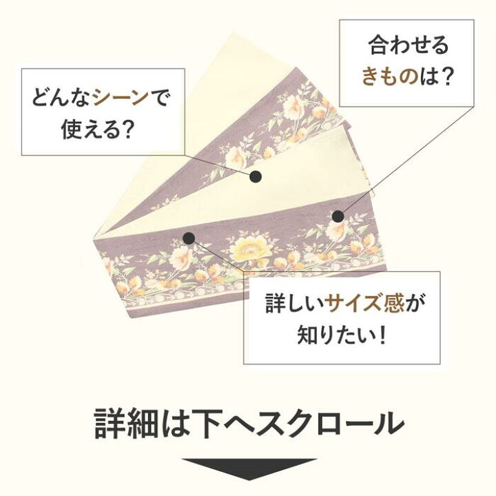 楽天市場】半幅帯 紫 帯 西陣織 酒井守織物 細帯 小袋帯 アンティーク 