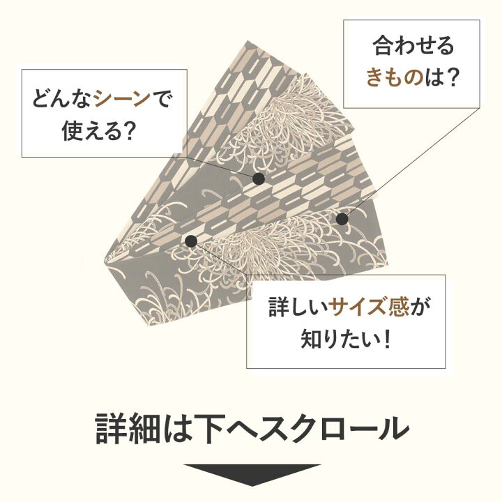 楽天市場】【クーポン利用で10％OFF!】半幅帯 黒 正絹 菊 リバーシブル 