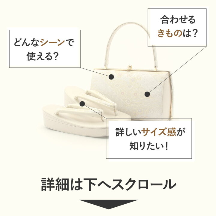 楽天市場】草履バッグセット 留袖用 訪問着用 結婚式 フォーマル 留袖 
