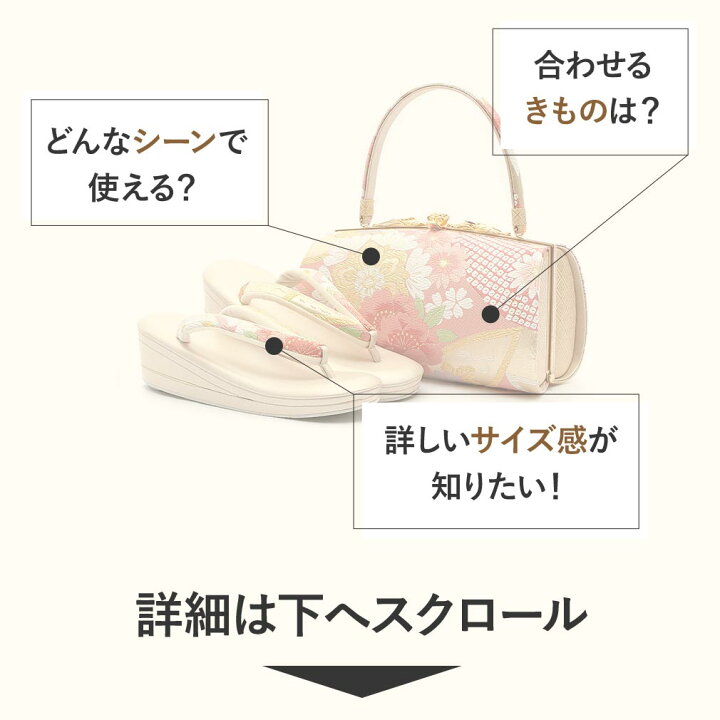 楽天市場】振袖 草履 バッグ セット 成人式 草履バッグセット 振袖用 