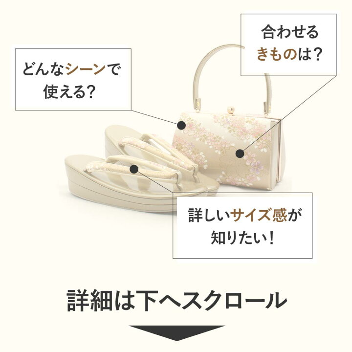 楽天市場】≪特別価格！≫ 振袖 草履 バッグ セット 成人式 草履バッグ  