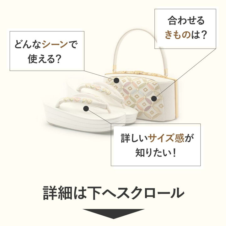 楽天市場】振袖 草履 バッグ セット 成人式 草履バッグセット 振袖用 