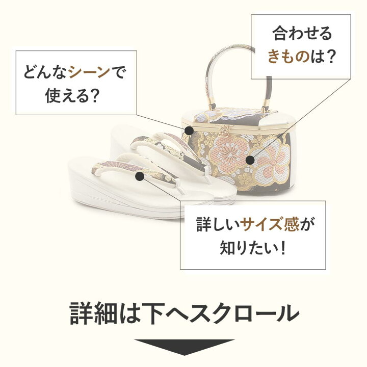 楽天市場】振袖 草履 バッグ セット 成人式 草履バッグセット 振袖用 