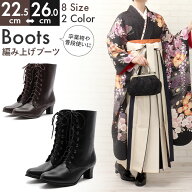 ブーツ 袴 編み上げ レディース 黒 茶色 レースアップ 編みあげ 卒業式 サイドジップ 履きやすい 22.5cm …
