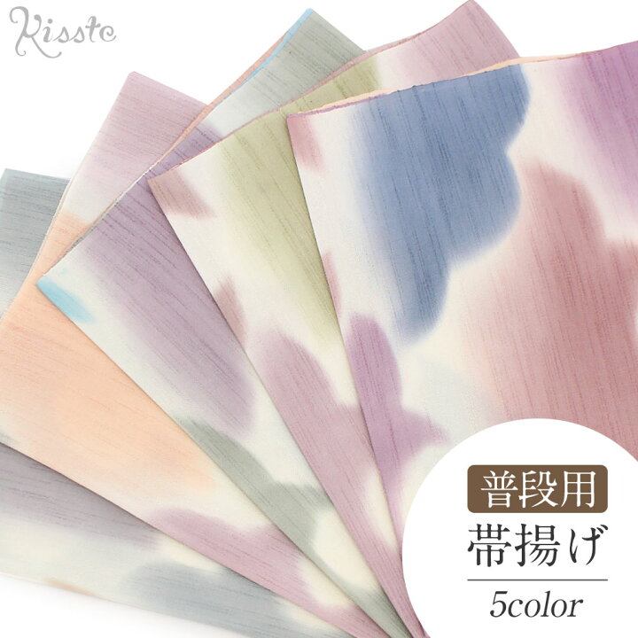 楽天市場】帯揚げ 薄桃 紫 茶 緑 青灰 浅葱 肌色 全5色 普段用 雪輪 