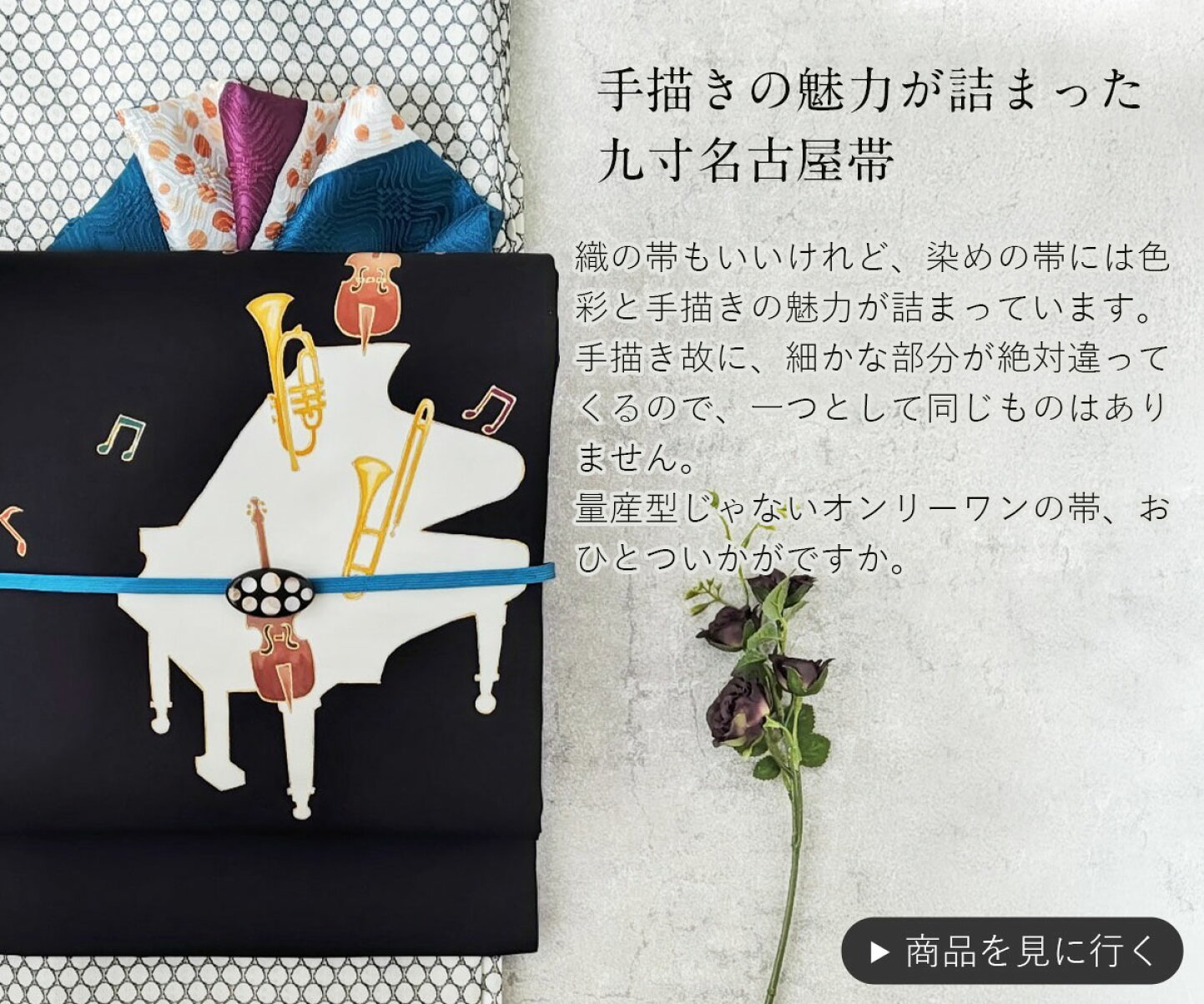 楽天市場 | こだわりきもの専門店 Kisste - ＼2025年度／ 秋のおすすめ商品