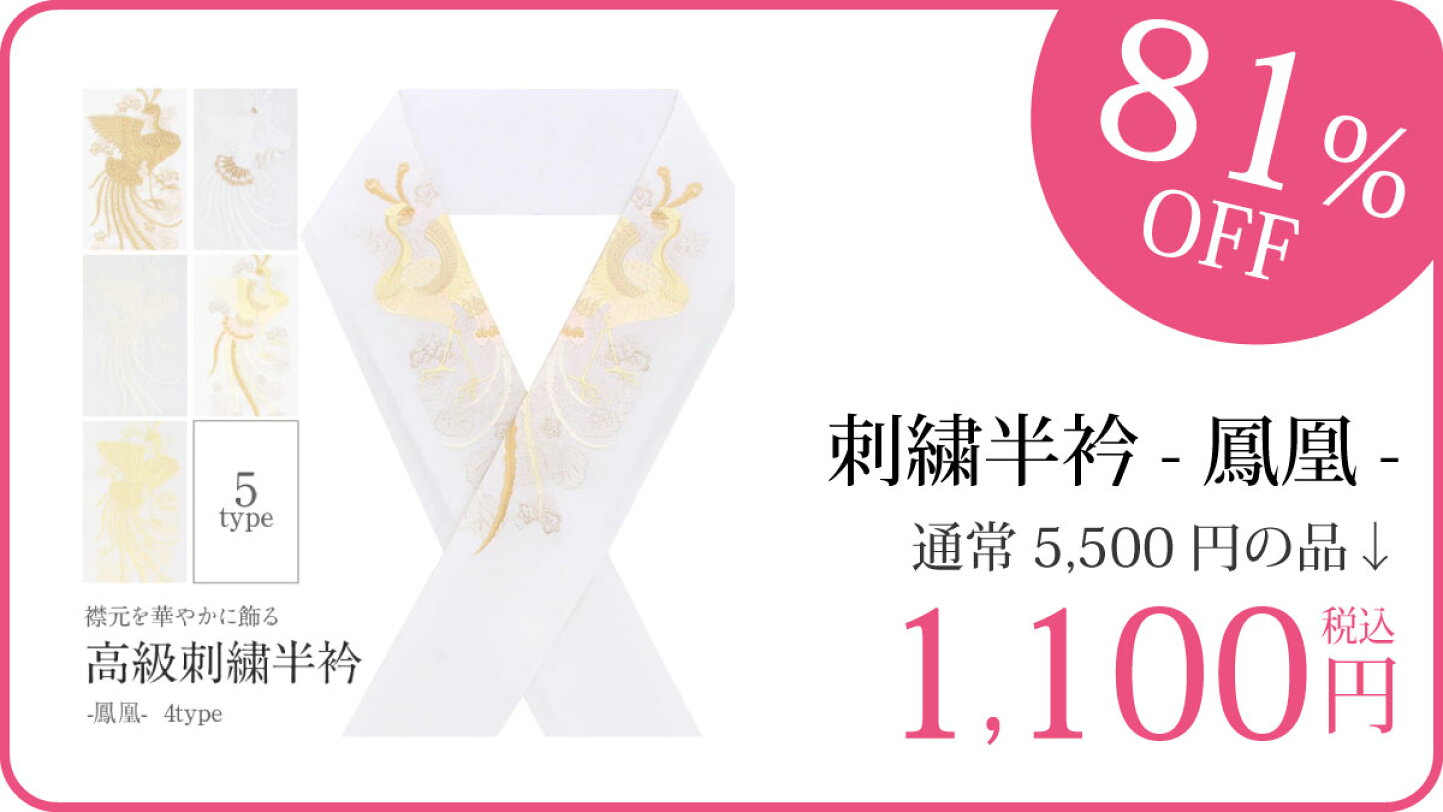 楽天市場 | こだわりきもの専門店 Kisste - 3月スーパーセール