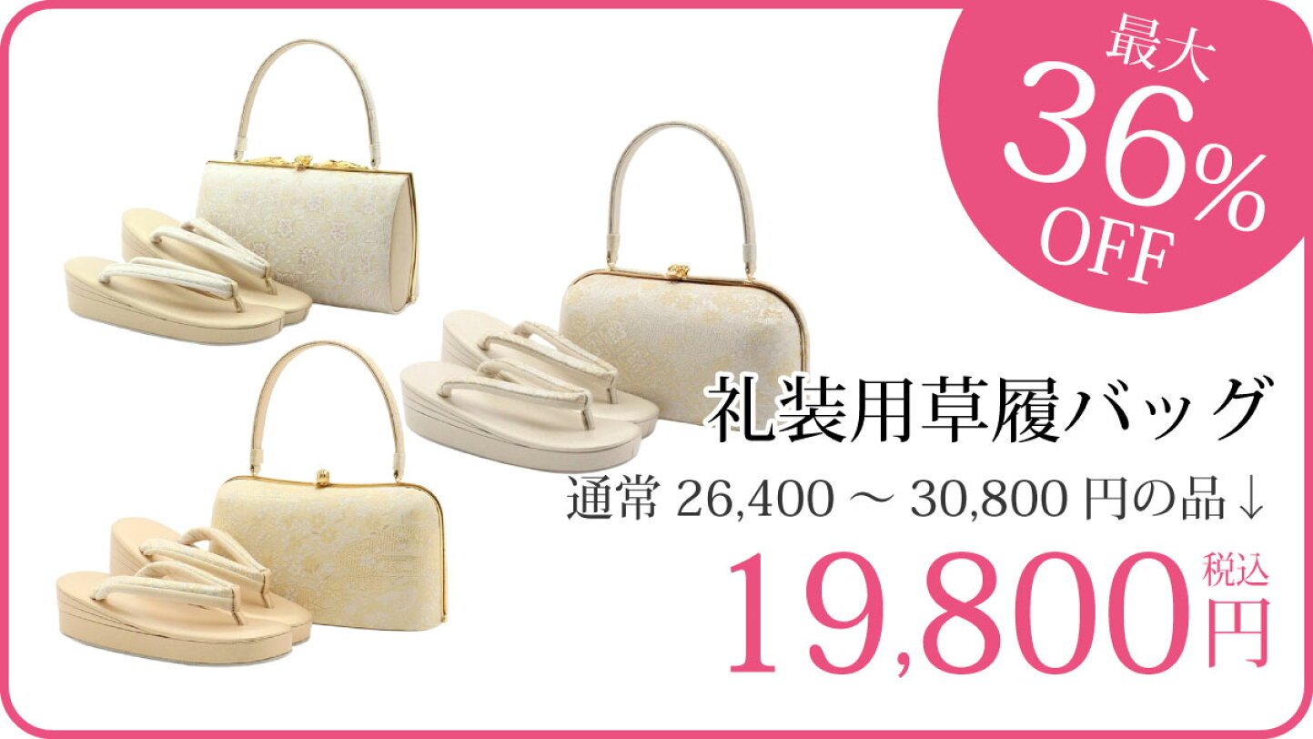 楽天市場 | こだわりきもの専門店 Kisste - 3月スーパーセール
