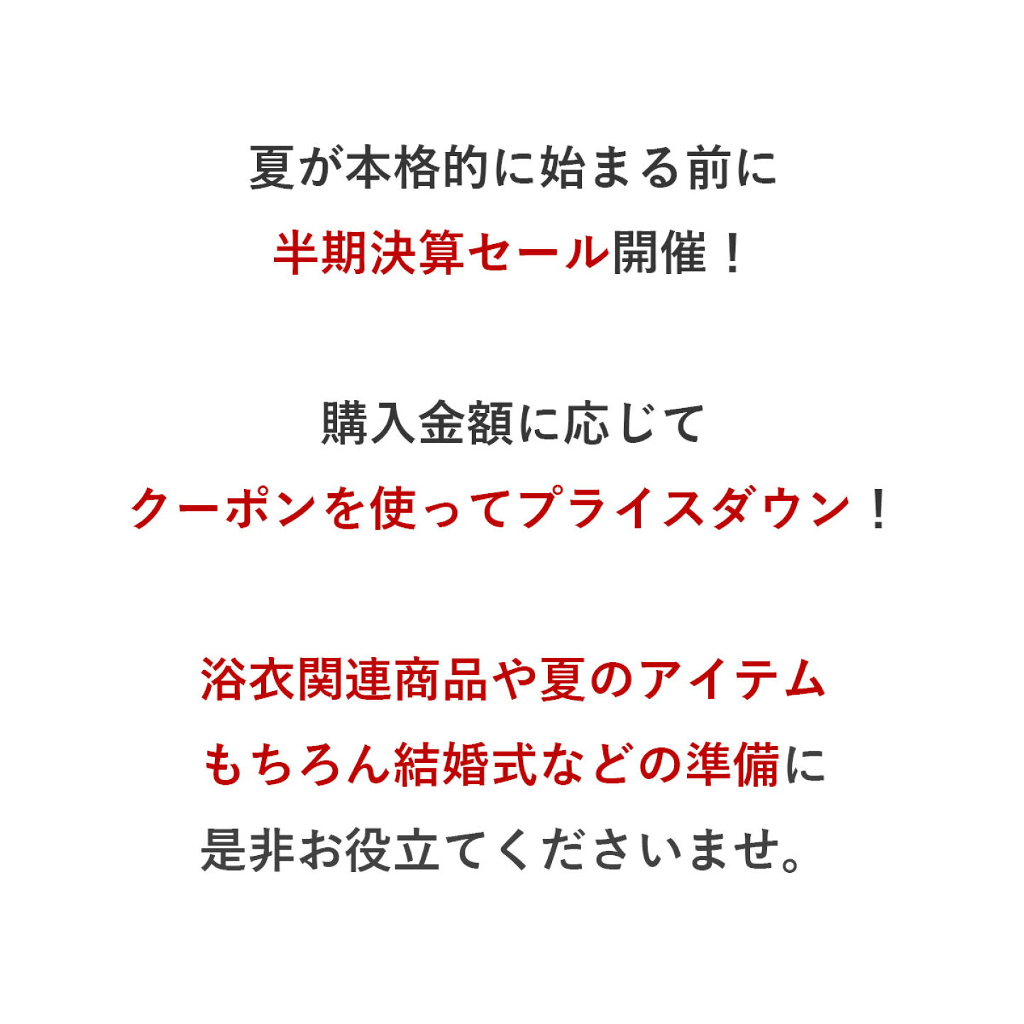楽天市場 | こだわりきもの専門店 Kisste - 2026年5月 半期決算セール
