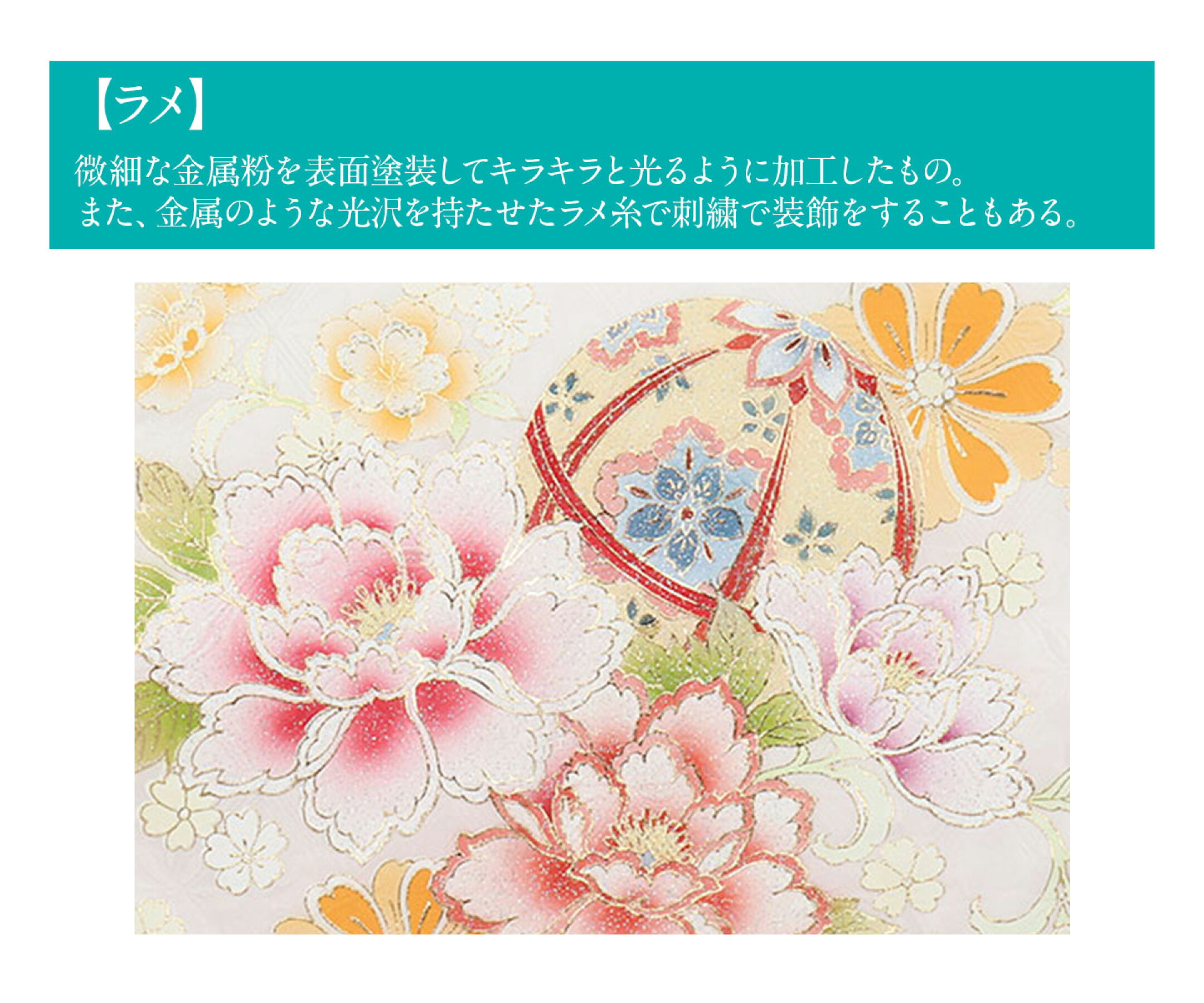 微細な金属粉を表面塗装してキラキラと光るようにしたもの。