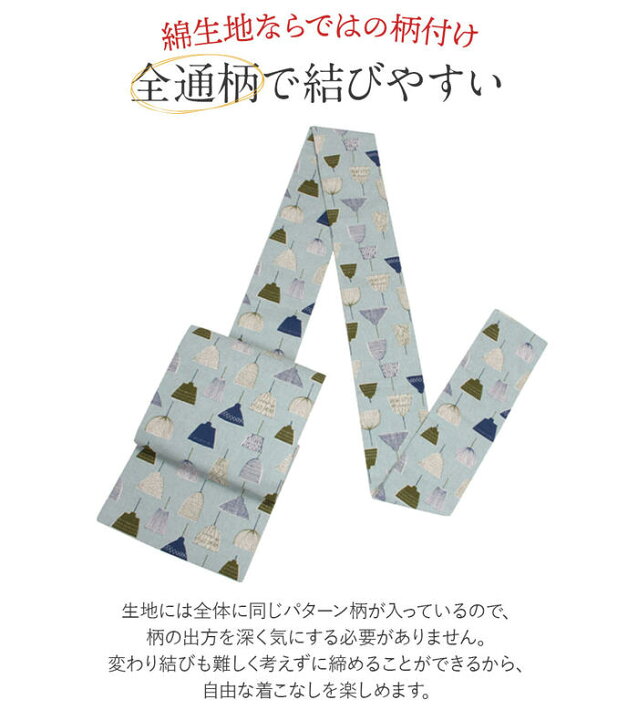 楽天市場】綿名古屋帯 お仕立て上り 九寸名古屋帯 カジュアル 
