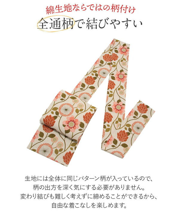 楽天市場】≪3,000円引き！お買い物マラソン≫ 綿名古屋帯 お仕立て 