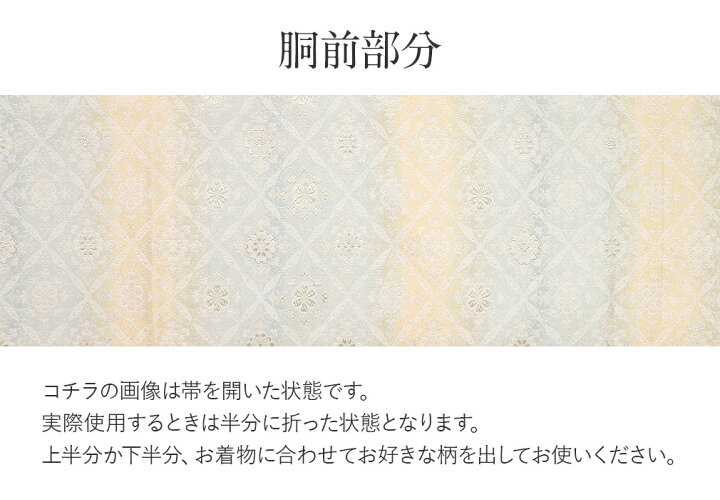 楽天市場】袋帯 フォーマル 帯 留袖 訪問着 ＜ブルー、クリーム／菱  