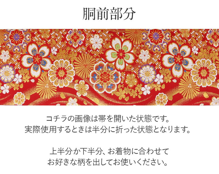 楽天市場】振袖用 袋帯 帯 成人式 赤 華紋に鹿の子 西陣織 佐々木染織 