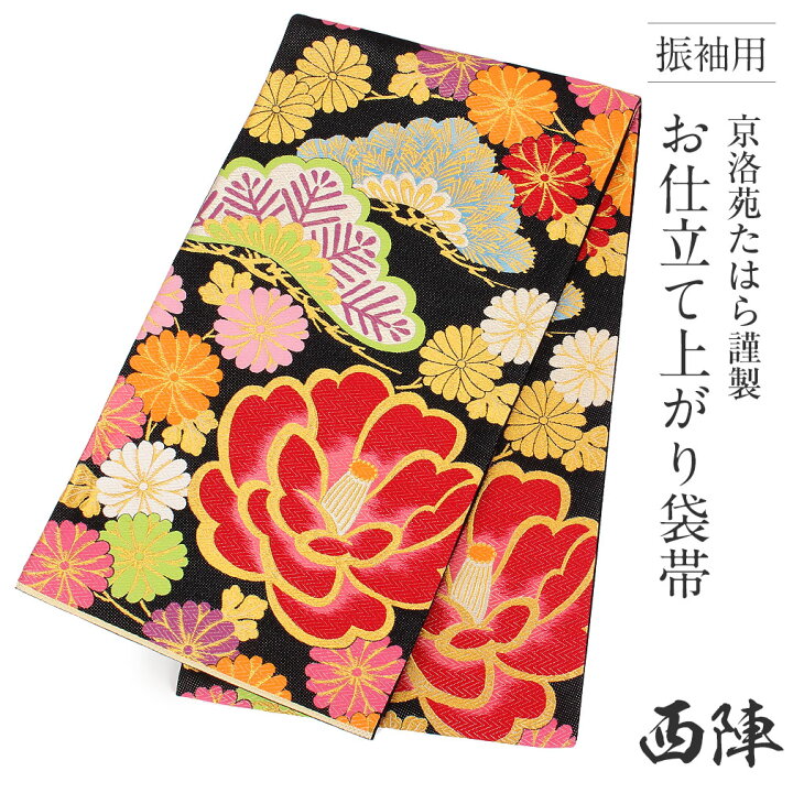 楽天市場】袋帯 振袖用 帯 成人式 黒 椿 松 菊 西陣織 京洛苑た  