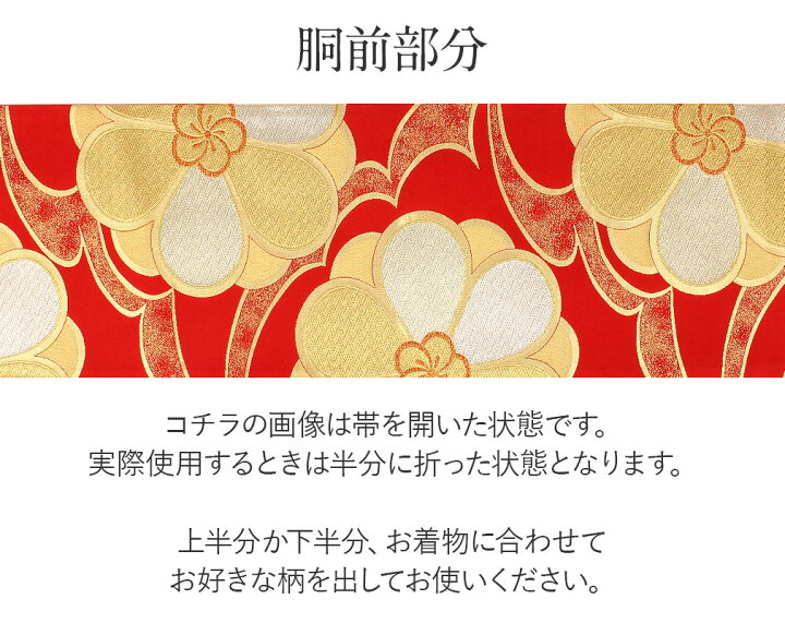 楽天市場】≪3,000円引き！お買い物マラソン≫ 振袖用 袋帯 帯 成人式 