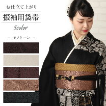 楽天市場】振袖 帯 無地の通販