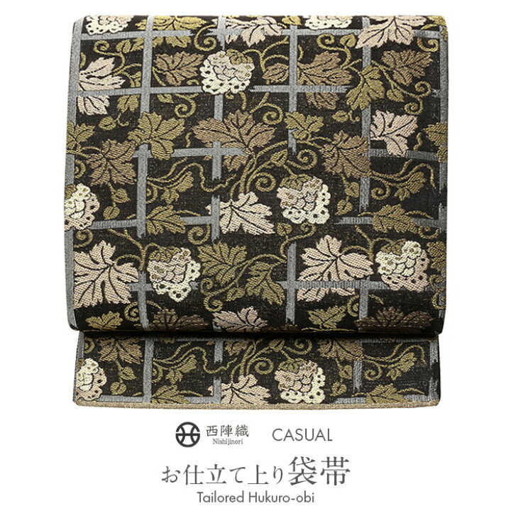 楽天市場】袋帯 帯 訪問着 お仕立て上がり 岡文織物：正絹西陣袋帯  