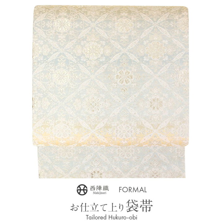 楽天市場】袋帯 フォーマル 帯 留袖 訪問着 ＜ブルー、クリーム／菱 