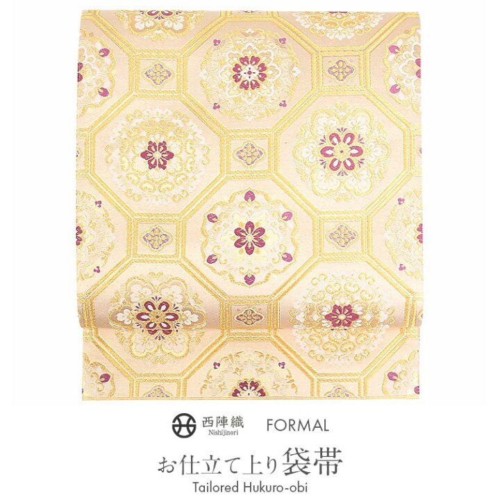 ≪クーポンで3,000円OFF！楽天スーパーSALE≫ 袋帯 帯 フォーマル 礼装 