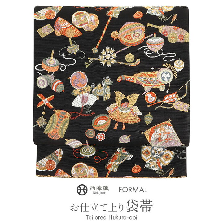 楽天市場】袋帯 黒 フォーマル 帯 色無地 紬 和玩具柄 正絹 西陣 山下  