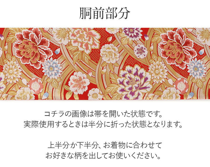 楽天市場】袋帯 振袖用 帯 成人式 赤 青海波 牡丹 西陣織 大光織物 