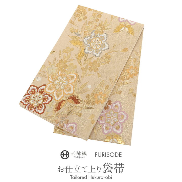 楽天市場】袋帯 振袖用 帯 成人式 ベージュ ゴールド 蝶 華紋 西陣織 