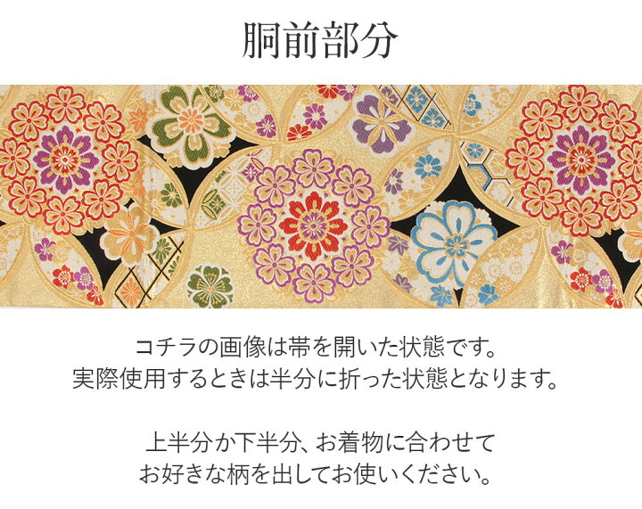 楽天市場】≪クーポンで3,000円OFF！楽天スーパーSALE≫ 袋帯 振袖用 