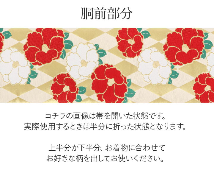 楽天市場】振袖用 袋帯 帯 成人式 ゴールド 白 アーガイルに大椿 