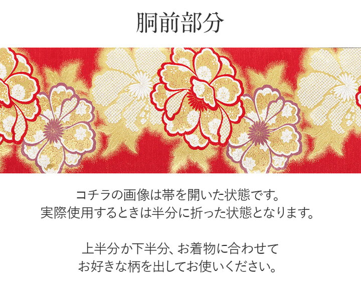 楽天市場】袋帯 振袖用 帯 成人式 赤 牡丹 西陣織 佐々木織物 仕立て 