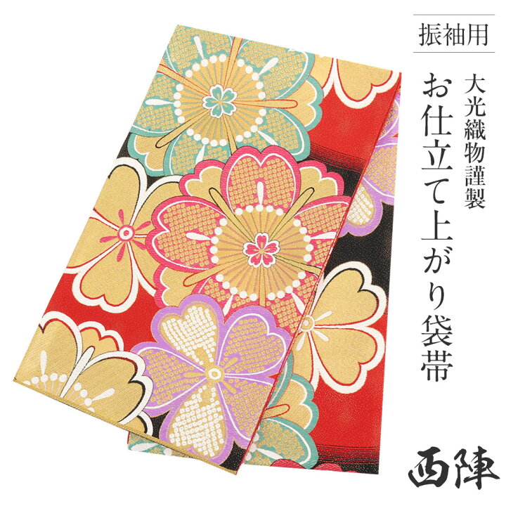 楽天市場】袋帯 振袖用 帯 成人式 赤 桜 鹿の子 西陣織 大光織物 