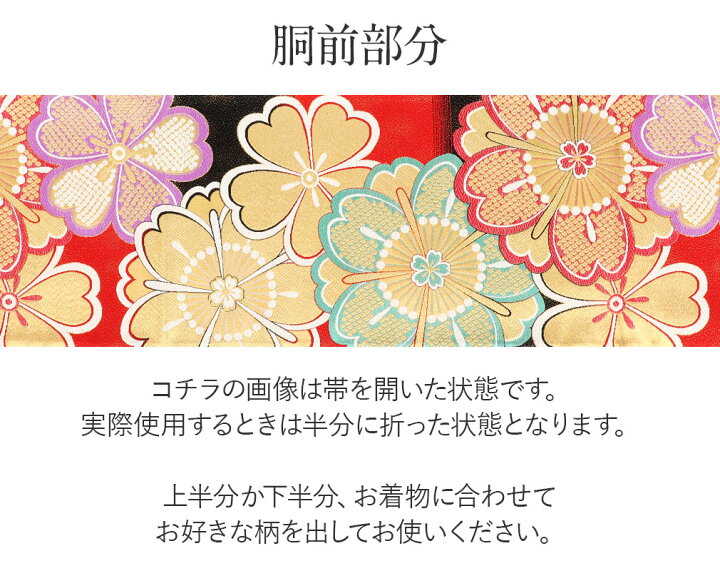 楽天市場】袋帯 振袖用 帯 成人式 赤 桜 鹿の子 西陣織 大光織物 