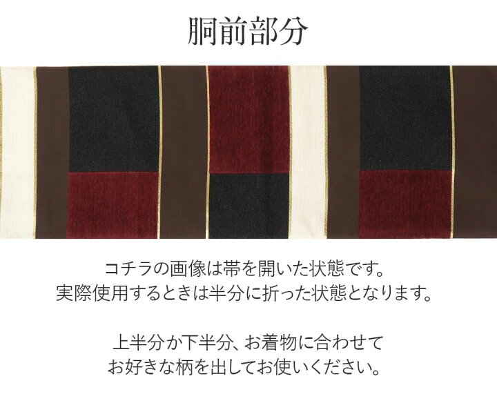 楽天市場】振袖 帯 袋帯 成人式 黒 茶色 モダン 正絹 織善織物 仕立て  