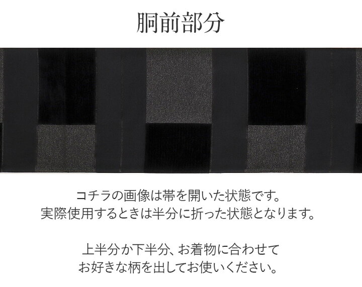楽天市場】振袖 帯 袋帯 成人式 モダン 正絹 織善織物 仕立て上がり  