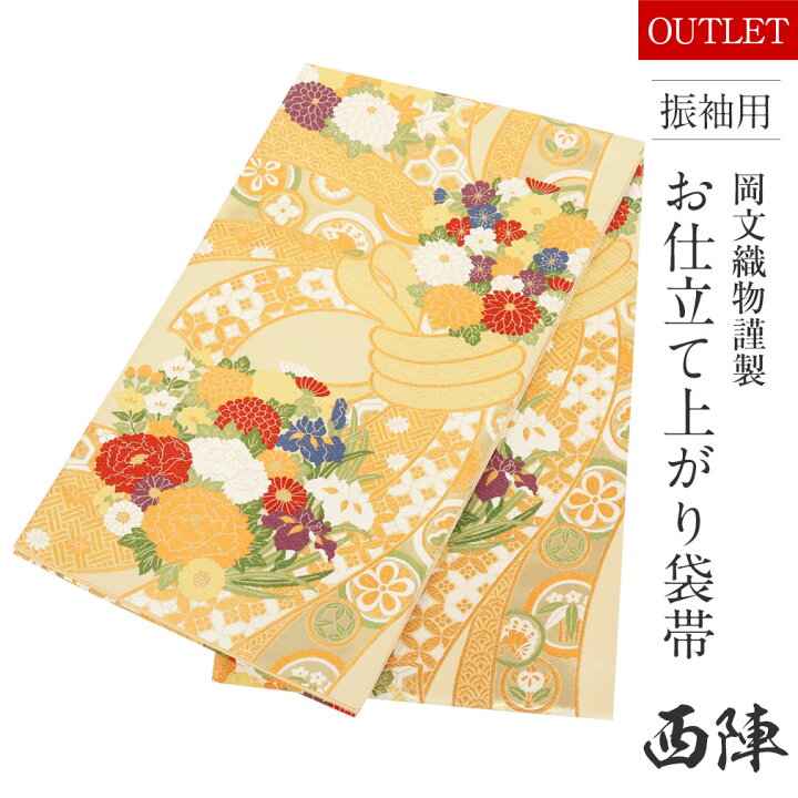 楽天市場】【クーポンご利用で最大10％OFF!】 アウトレット 袋帯  