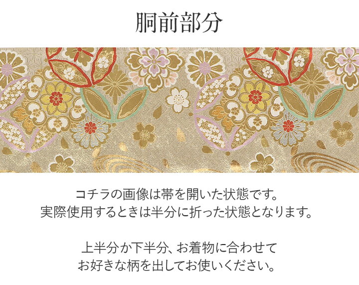 楽天市場】袋帯 振袖用 帯 成人式 ゴールド 七宝 華紋 西陣織 廣部織物  