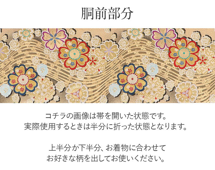 楽天市場】袋帯 振袖用 帯 成人式 ゴールド 流水 桜 華紋 西陣織 廣部  