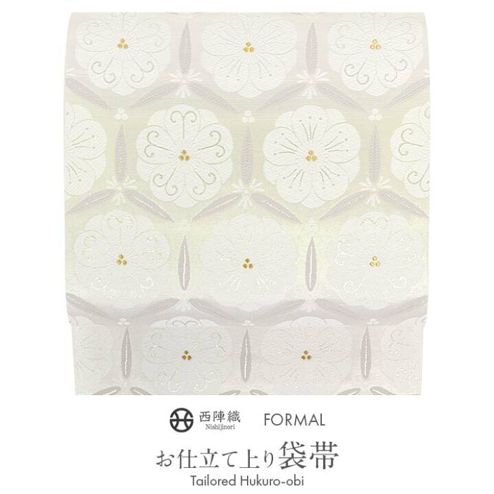 楽天市場】袋帯 帯 フォーマル 礼装 黒留袖 色留袖 訪問着 白 緑 亀甲  