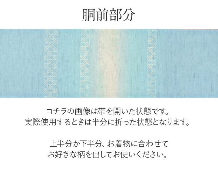 楽天市場】夏帯 京袋帯 麻 お仕立て上がり ＜水色 / 風鈴 ＞ 日本製 