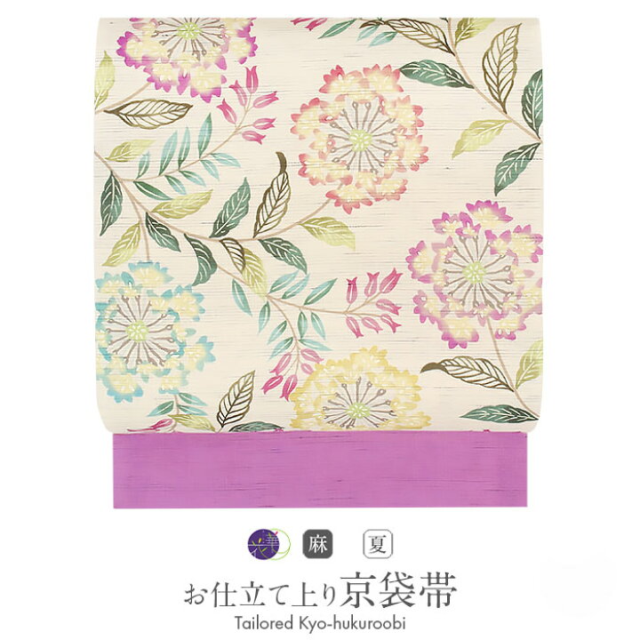 楽天市場】京袋帯 夏 夏帯 麻素材 麻帯 アイボリー ピンク グリーン  