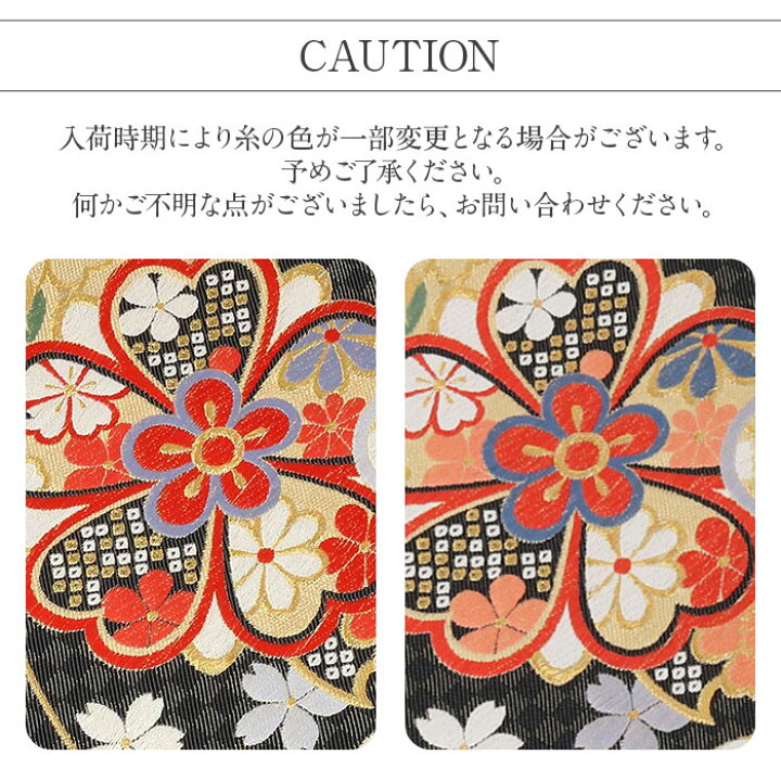 楽天市場】袋帯 振袖用 帯 成人式 黒 鹿の子 雪輪 華紋 西陣織 浅田 