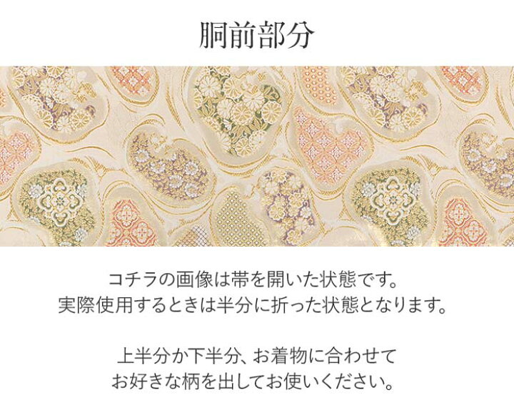 楽天市場】袋帯 帯 フォーマル 礼装 黒留袖 色留袖 訪問着 金 吉祥 華  
