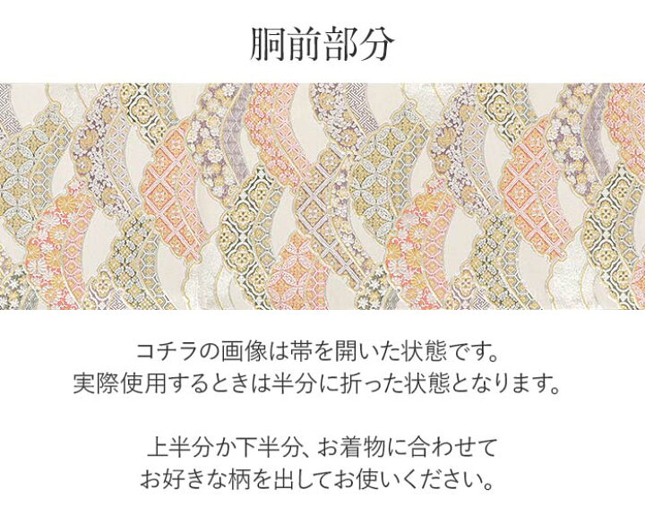 楽天市場】袋帯 帯 フォーマル 礼装 黒留袖 色留袖 訪問着 銀 雪輪  
