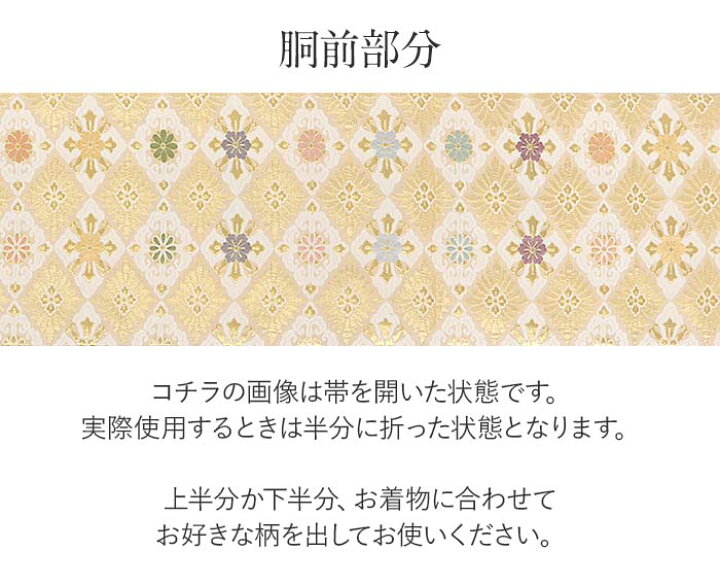 楽天市場】袋帯 帯 フォーマル 礼装 黒留袖 色留袖 訪問着 金 花菱 丸  