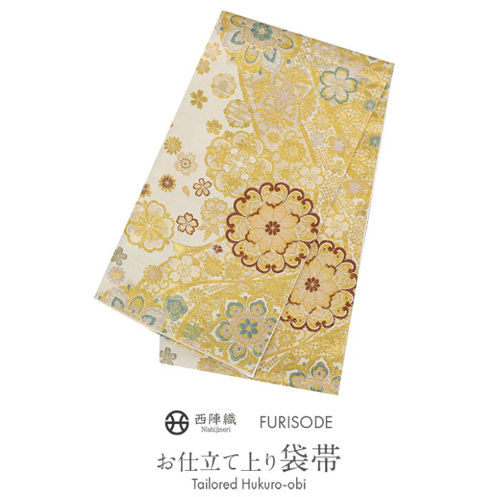 楽天市場】振袖 帯 袋帯 成人式 ゴールド アイボリー 華紋 桜 梅 