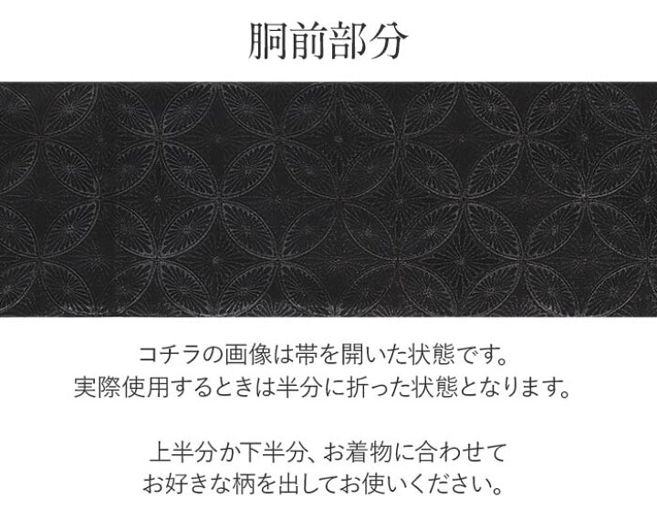 楽天市場】袋帯 振袖用 成人式 ブラック 花七宝 織善 松田忍 仕立て 