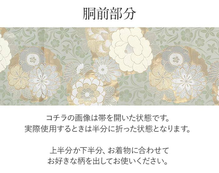楽天市場】振袖 帯 袋帯 成人式 モスグリーン 牡丹 雪輪 華紋 西陣織 